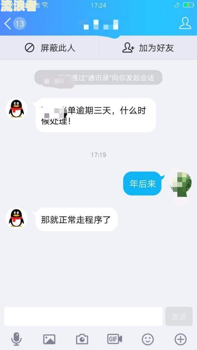 其他网贷逾期，还能在微粒贷借款吗？