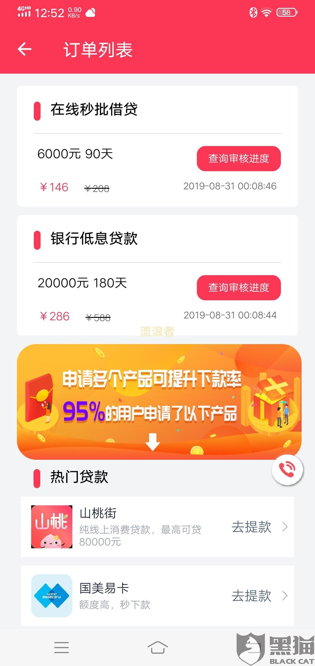 备用金逾期未还，还能申请信用卡吗？安全性如何？