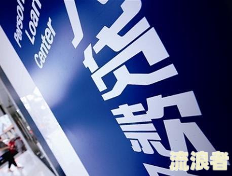 备用金逾期对申请信用卡有影响吗？