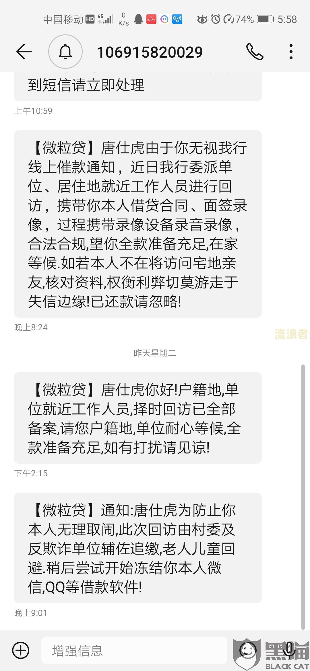 抖音放心借逾期会如何？影响征信、通讯及村书记？无力还款怎么办？