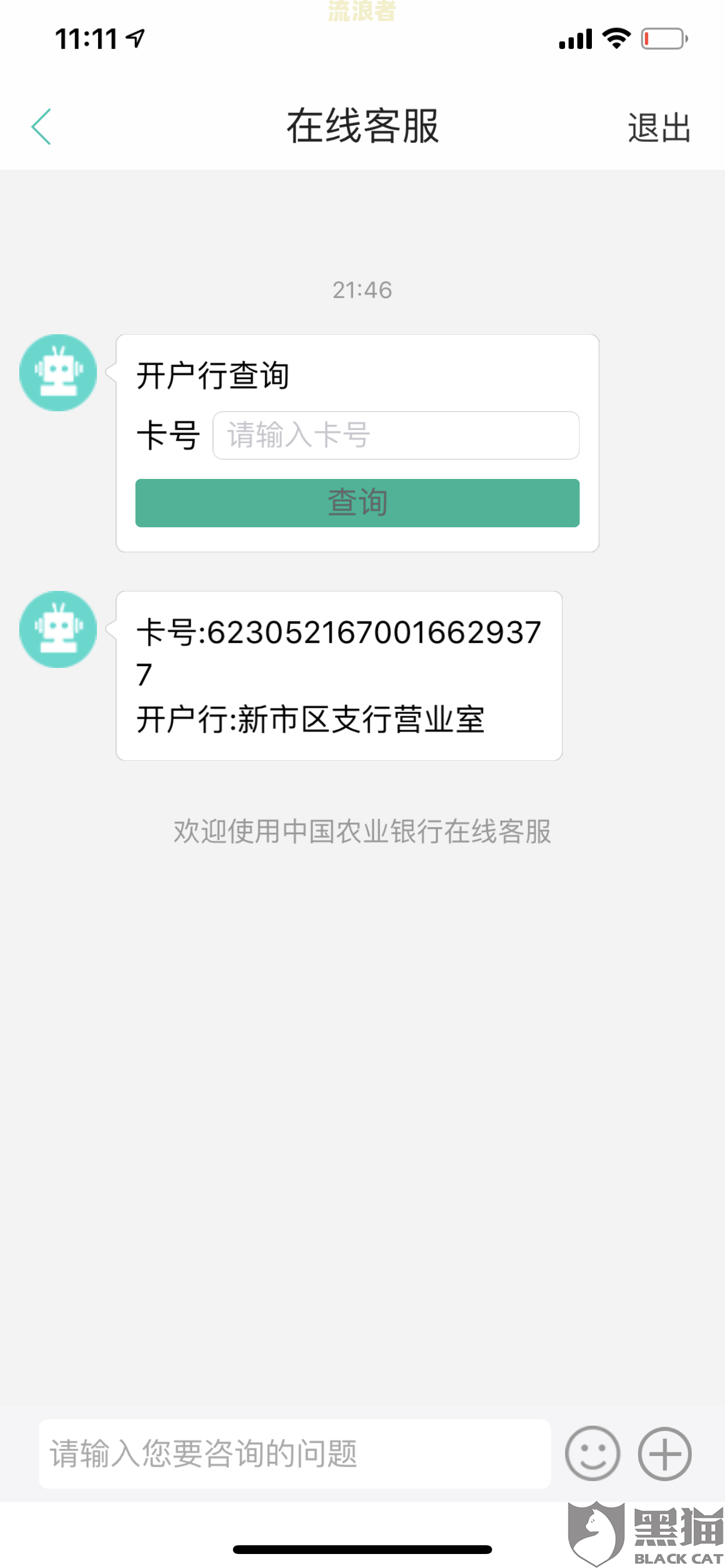 抖音放心借会上征信吗？易通过、能借吗？是否会牵连家人及下款难度如何？