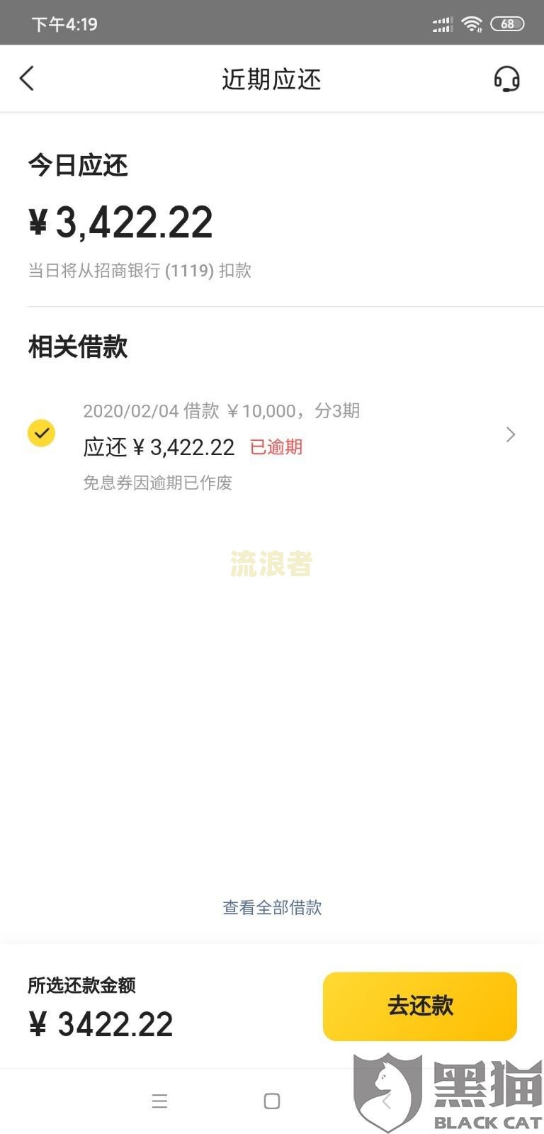 美团生活费逾期还清后能否再次借款？安全性如何？需要多久才能再借出？