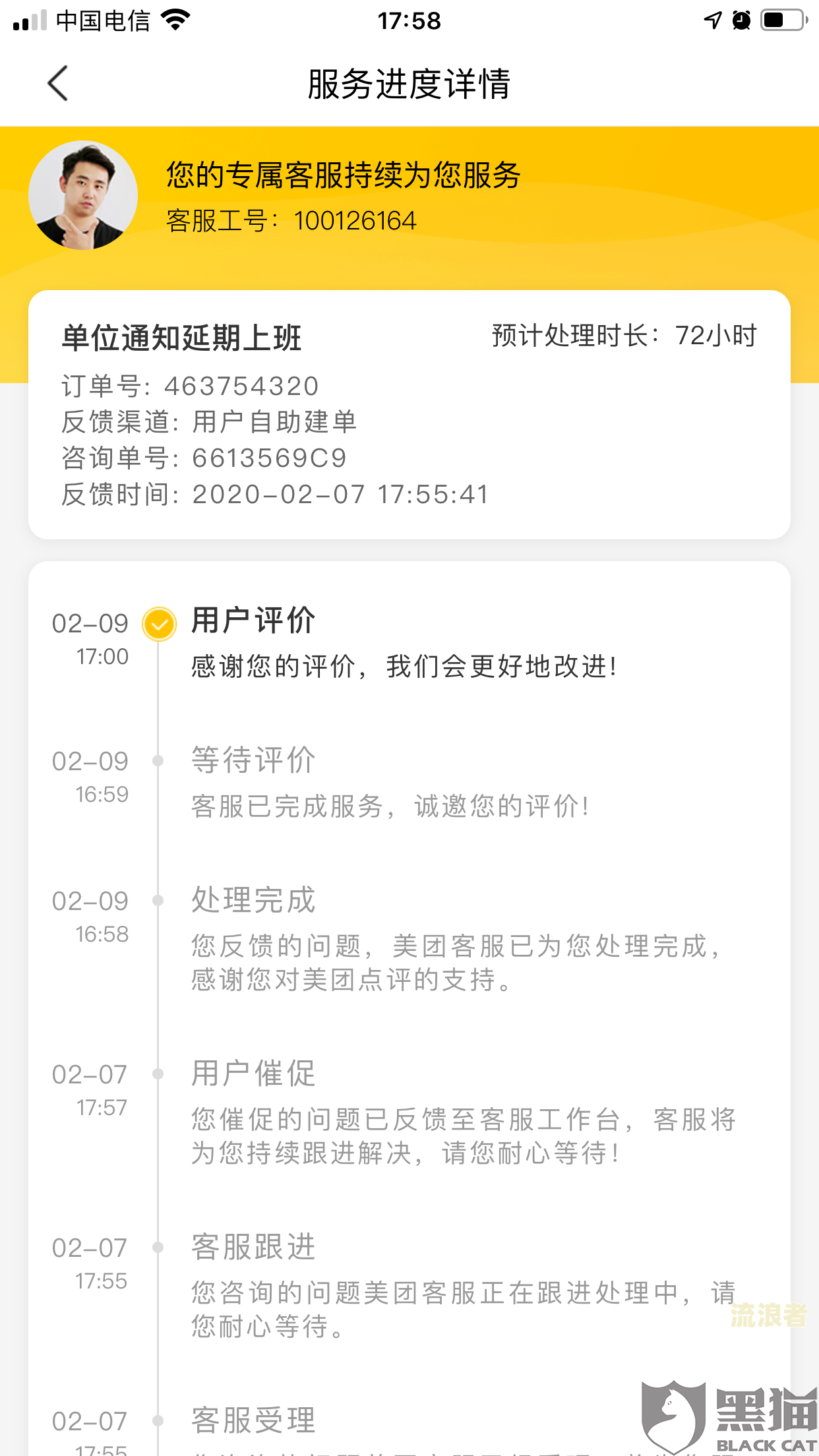 美团生活费逾期还清后能否再次借款？安全性如何？需要多久才能再借出？