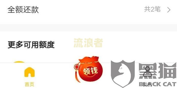 美团生活费逾期还清后能否再次借款？安全性如何？需要多久才能再借出？