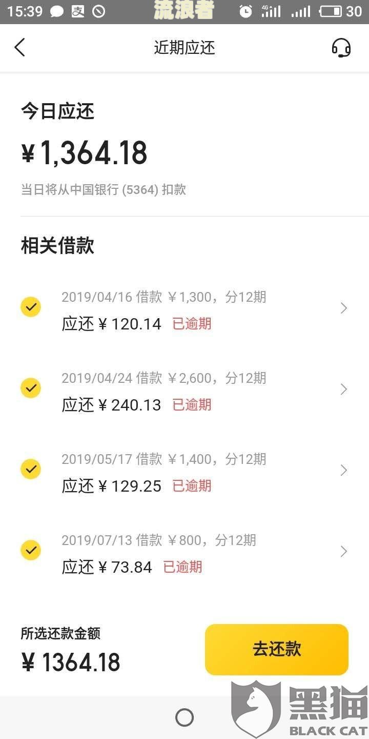 美团生活费逾期后还款了，多久可以再次借款？
