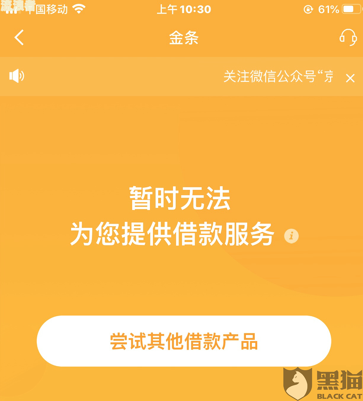 欠京东金条逾期后能否在京东购物？安全性如何？