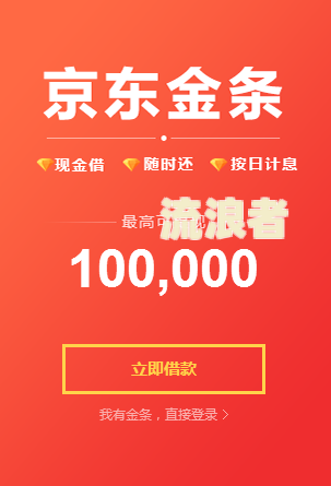 欠京东金条逾期后能否在京东购物？安全性如何？