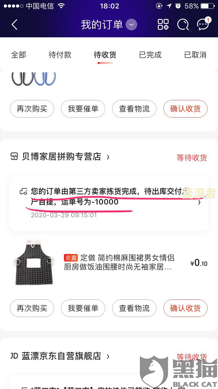 欠京东金条逾期后能否在京东购物？安全性如何？