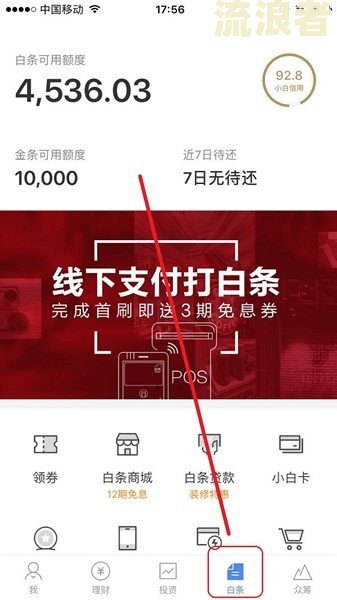 欠京东金条逾期不接电话会有什么后果？上门催收可能性大吗？