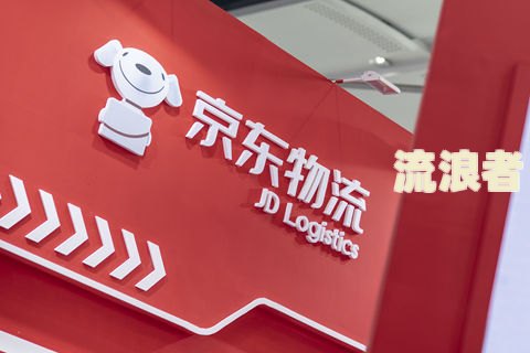 欠京东金条逾期能否在京东物流上班？安全性如何？