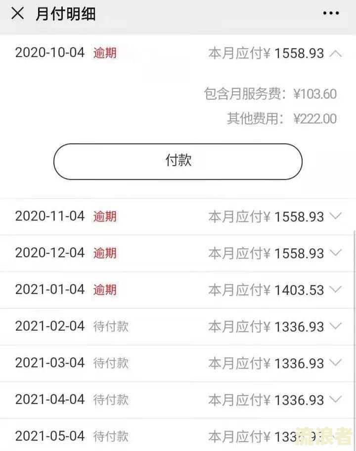 逾期到下一个账单日前还款：是否会上征信？还款后能否继续使用？有何影响？