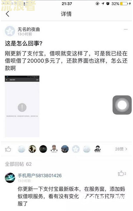 借呗逾期后，支付宝支付还能正常使用吗？解决方案来了！
