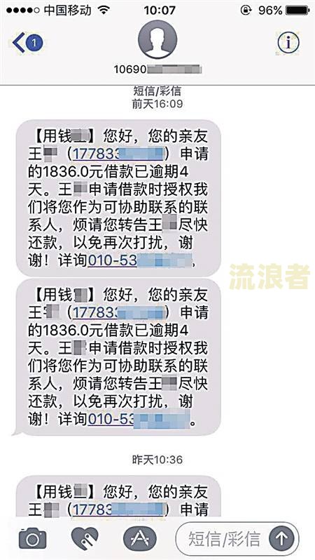 美团逾期半月，短信称将寄送催款函件，是否真实？
