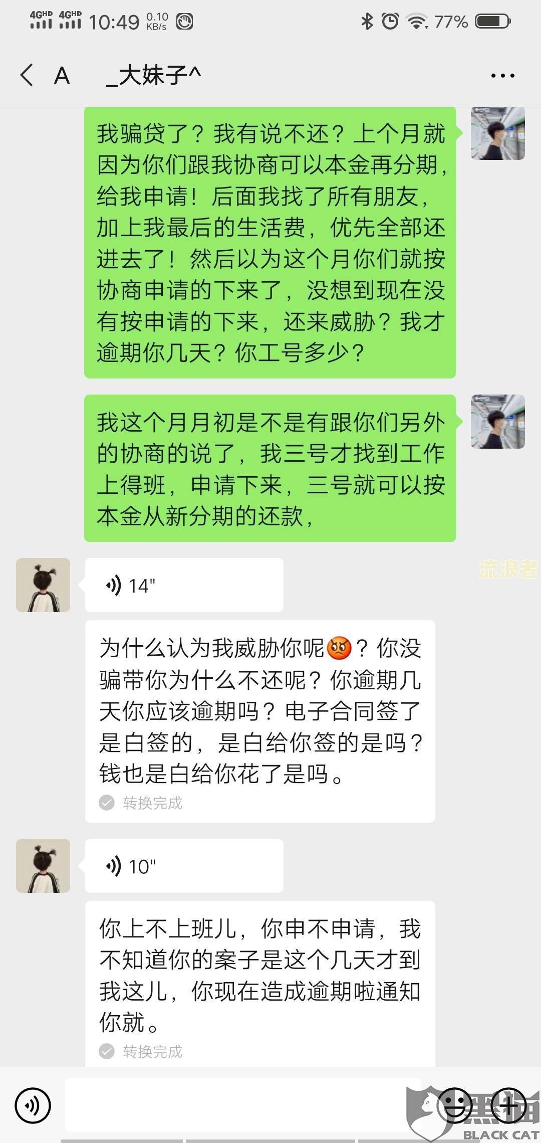 美团逾期半月，短信称将寄送催款函件，是否真实？