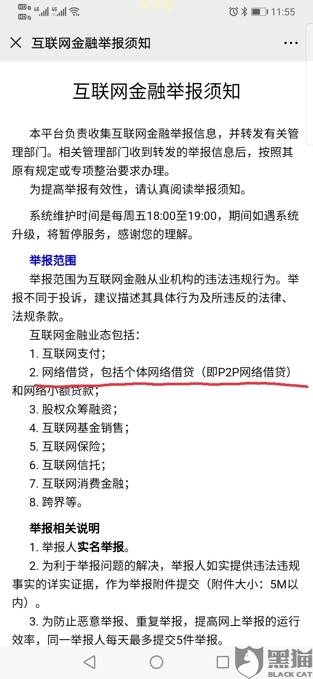 美团逾期一个月发信息说寄送催收涵，是否真实？美团逾期后会收到哪些催款方式？逾期多久才会被起诉？