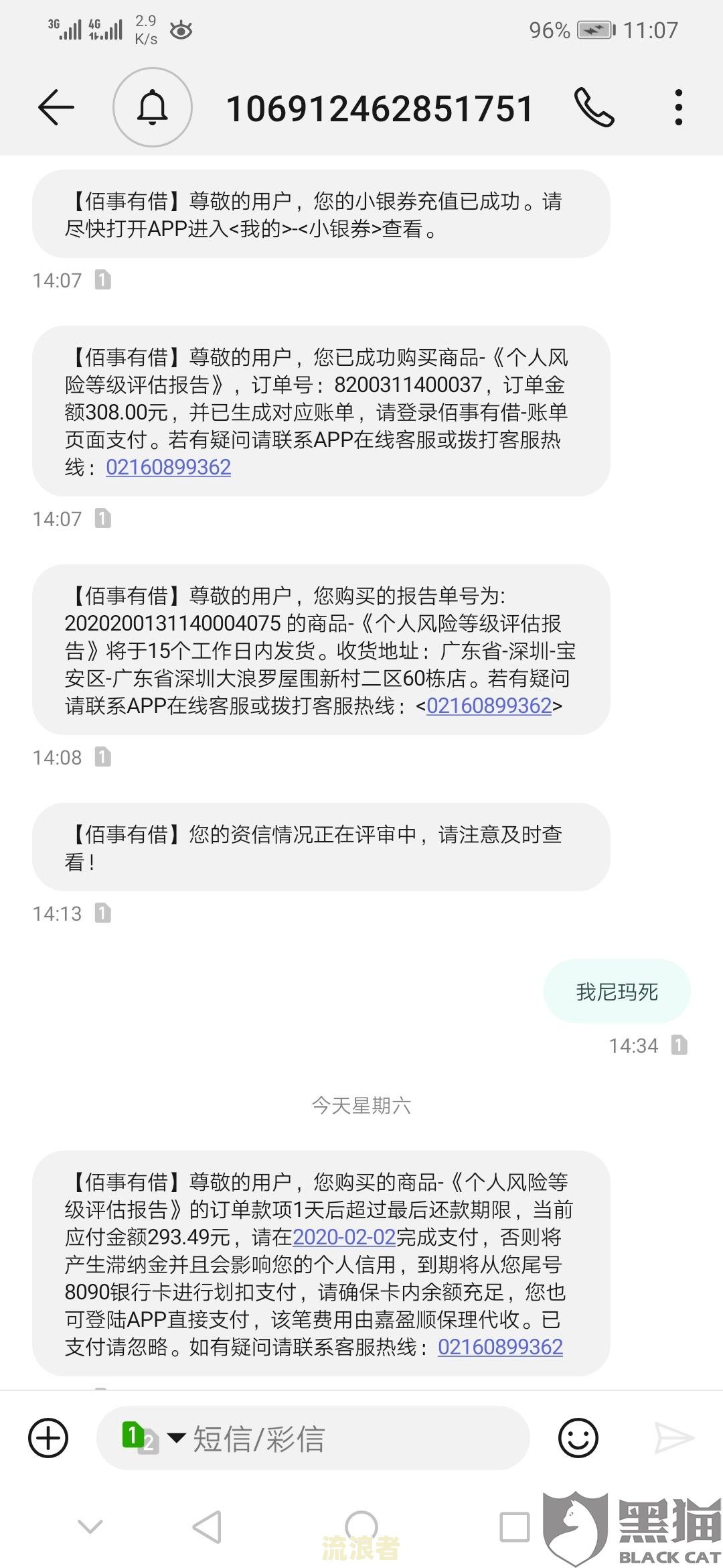美团逾期三天发短信说邮寄催收函是真的吗？催收会去户籍地调查吗？