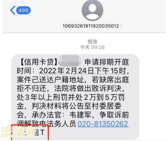 美团逾期三天发短信说邮寄催收函是真的吗？催收会去户籍地调查吗？