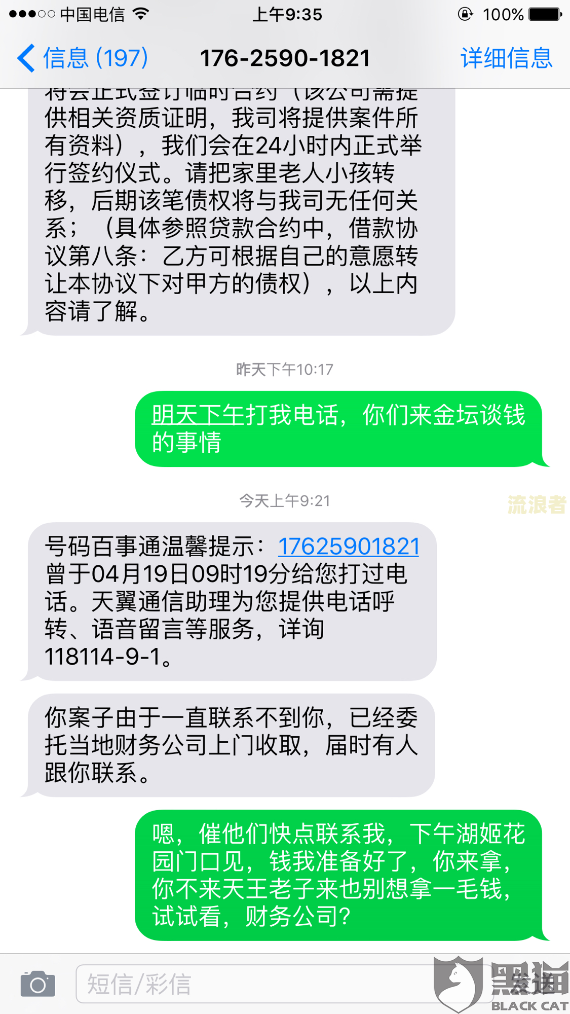 美团逾期三天发短信说邮寄催收函是真的吗？催收会去户籍地调查吗？