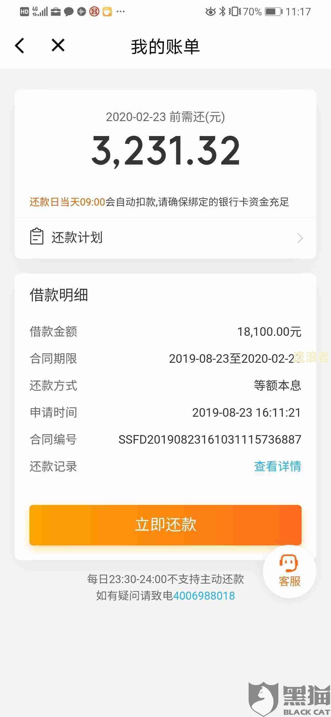 美团逾期发信息给我说寄信函到户籍所在地是真吗？收到短信说要往户籍地发律师函该怎么办？