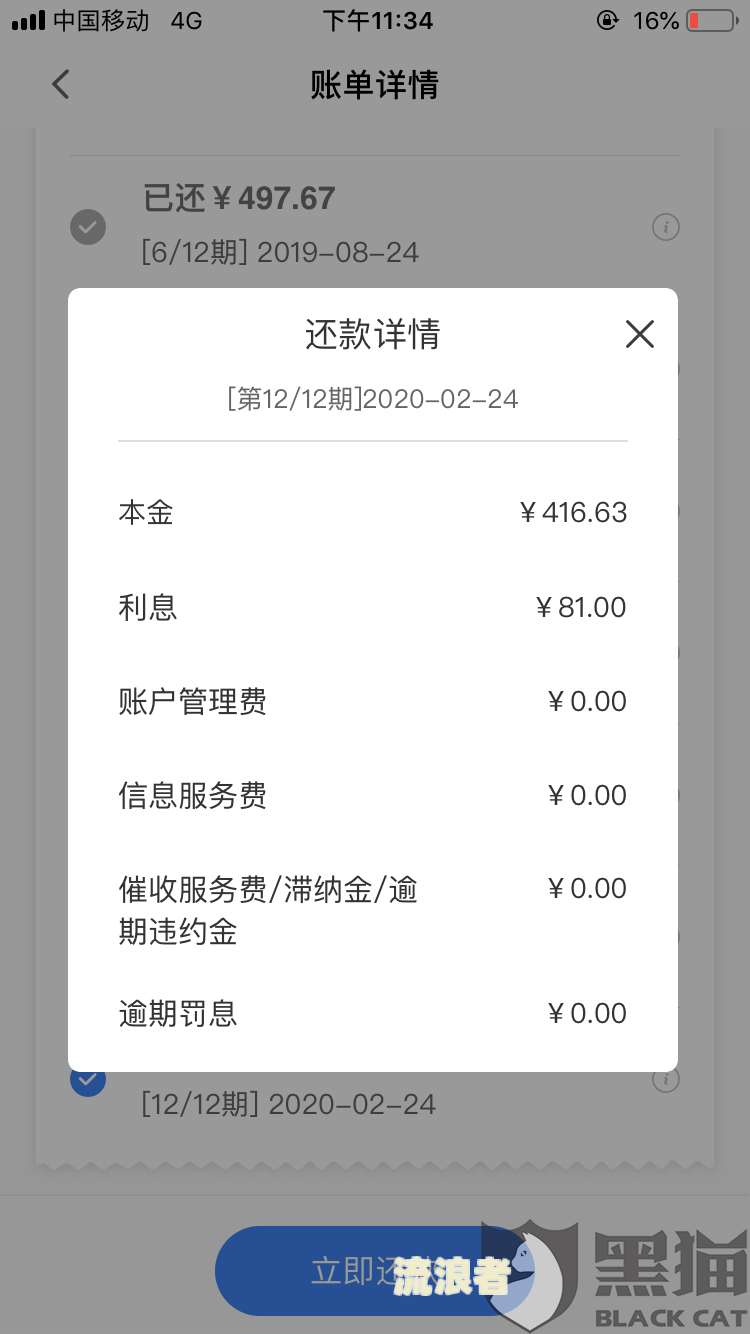 美团逾期发信息给我说寄信函到户籍所在地是真吗？收到短信说要往户籍地发律师函该怎么办？