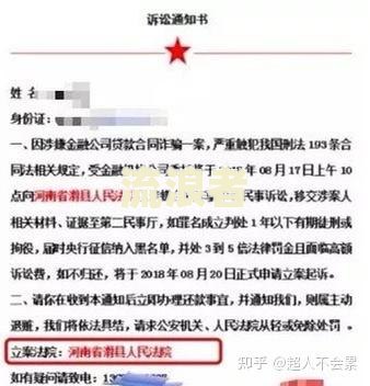 房贷逾期起诉前会通知吗？该如何应对银行起诉？