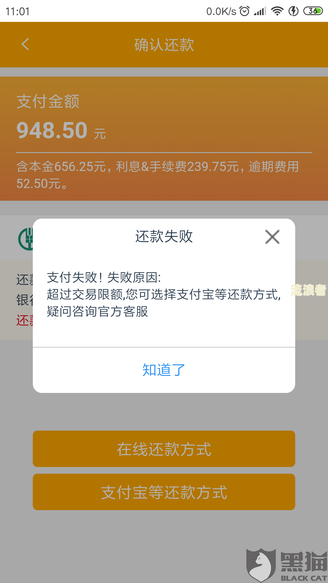 支付宝逾期两个月，能否继续使用？全款还款会否影响信用？