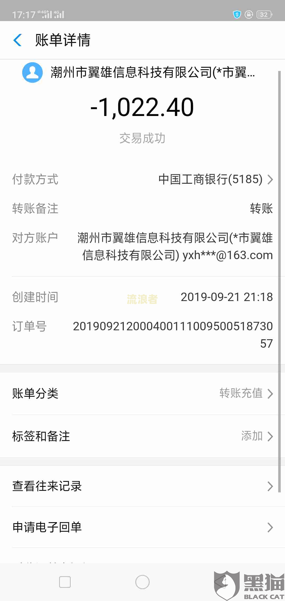 支付宝逾期两个月，能否继续使用？全款还款会否影响信用？