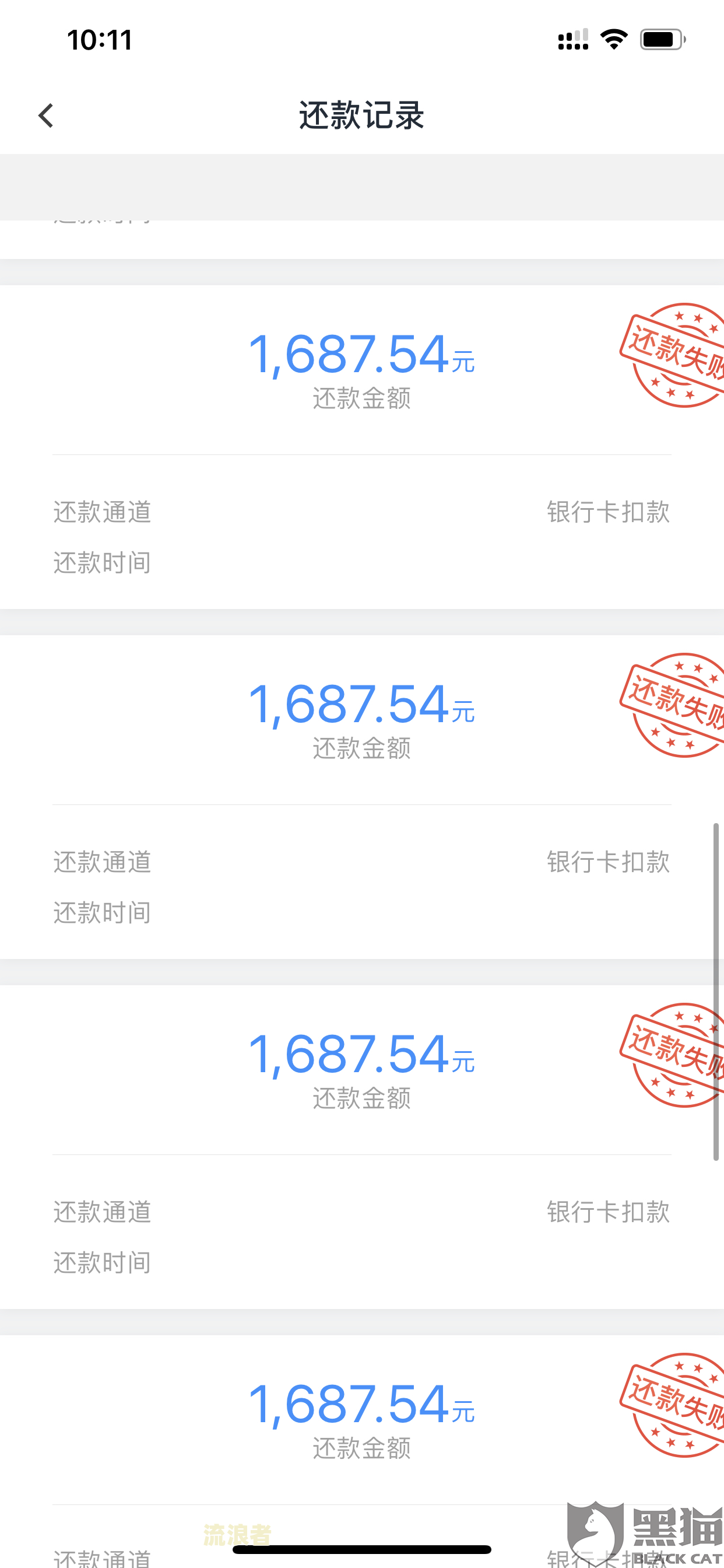 还呗逾期一天会影响征信吗？不是故意的，该怎么办？