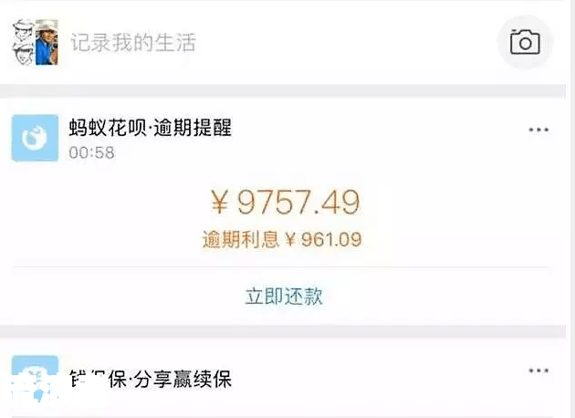 还呗逾期一天会有什么后果？影响继续使用吗？