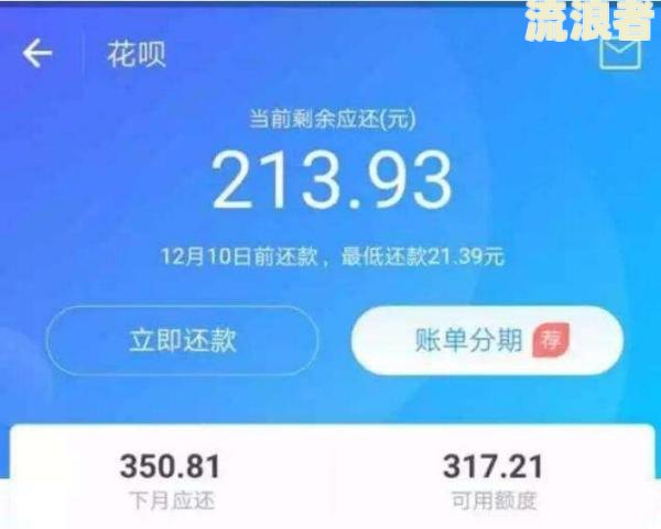 还呗逾期一天会有什么后果？影响继续使用吗？