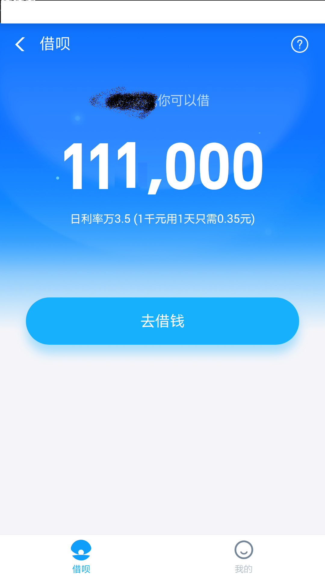 还呗逾期一天的影响：还能继续使用吗？会有哪些后果？有奖问答