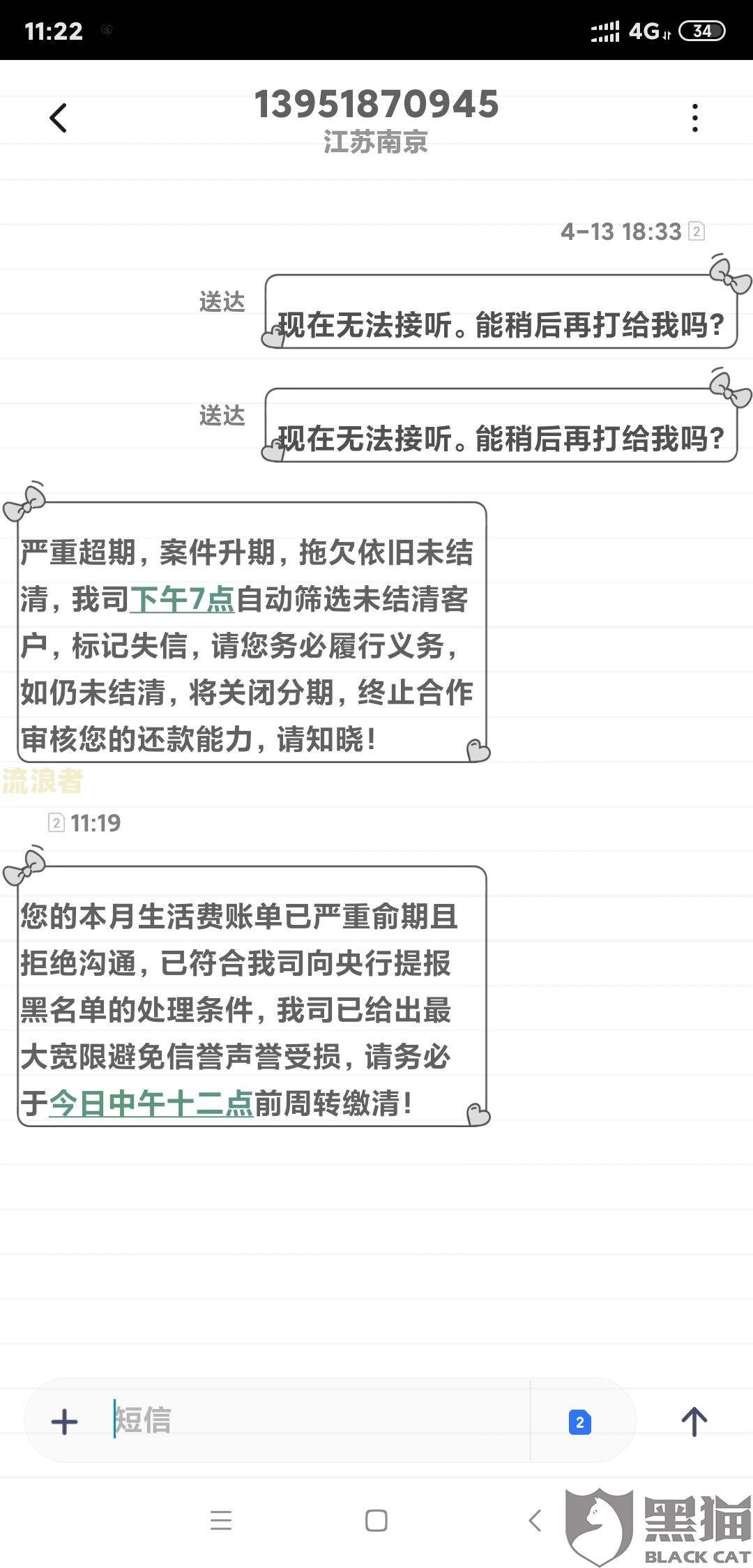美团借钱逾期400元，会对后续有何影响？