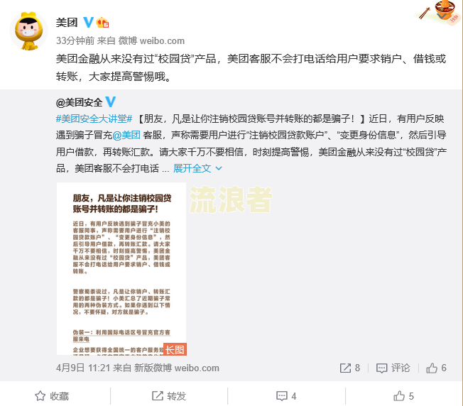 美团借钱逾期400元，会对后续有何影响？