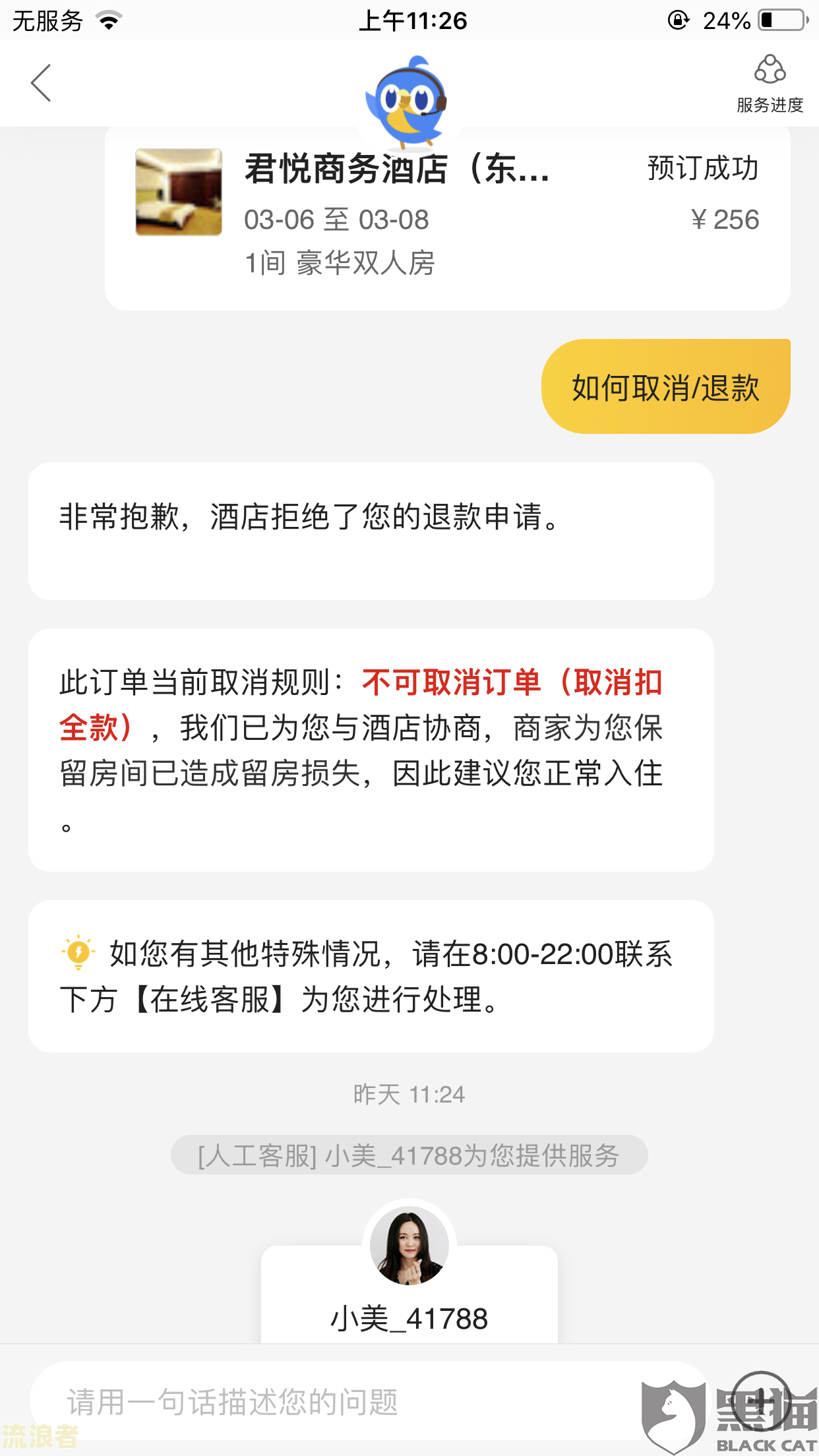 美团借钱逾期几天会要求全额还款？真实经历分享2023年，逾期未还8000元后果严重