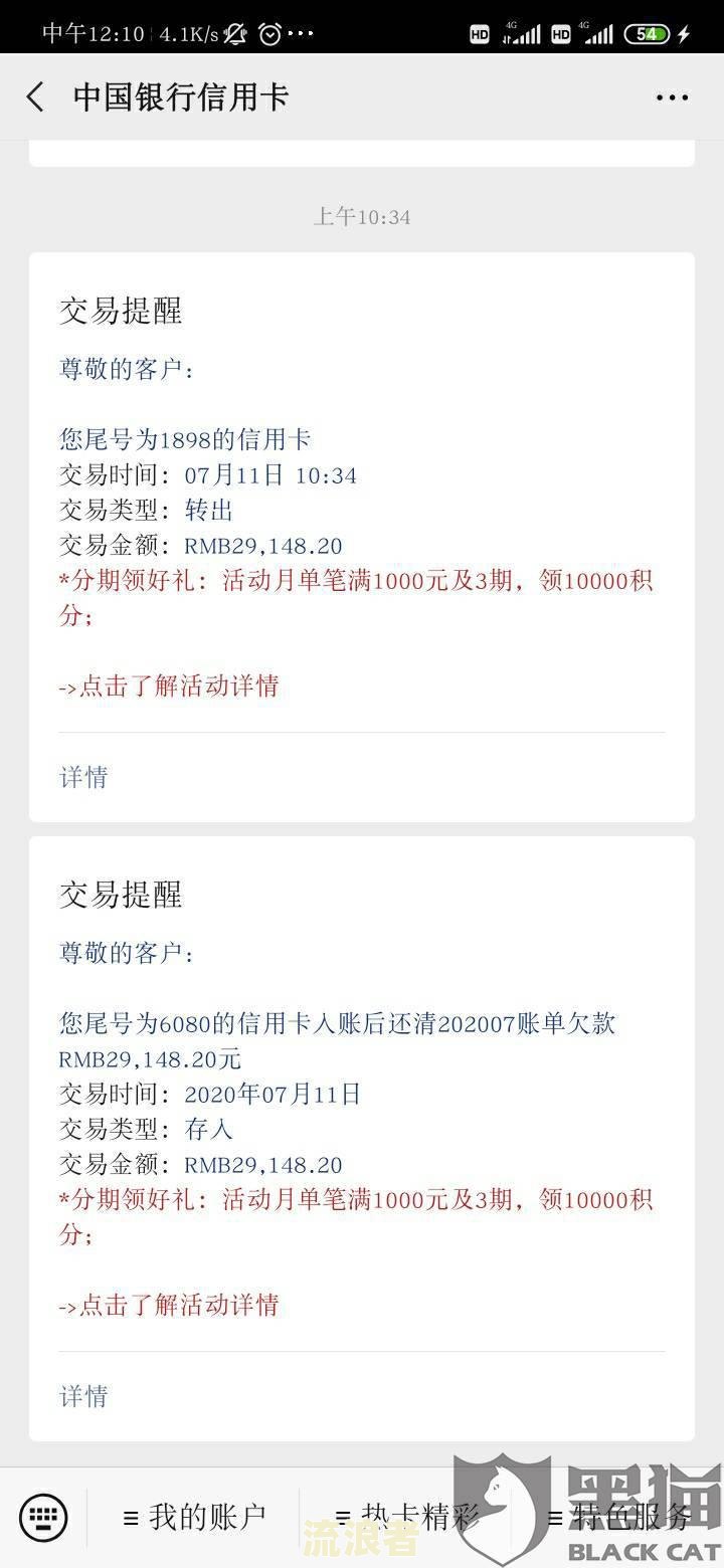 易贷卡逾期一星期有影响吗？知乎用户分享经验及解决方法
