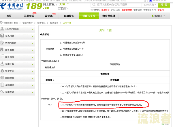 易贷卡逾期一星期有影响吗？知乎用户分享经验及解决方法