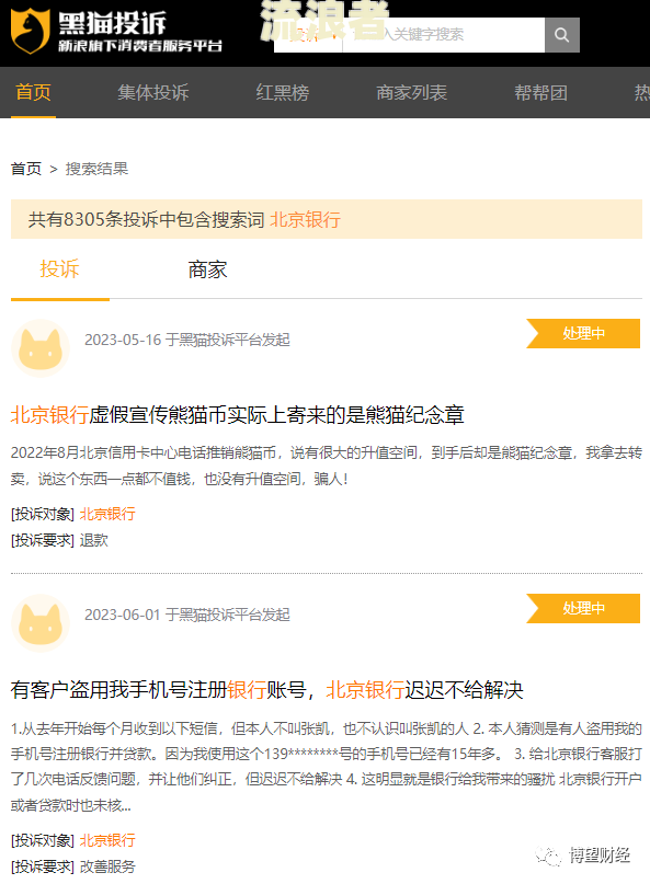 网商贷逾期多久算不良？全面解析逾期影响及计算方法