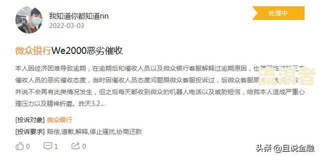 微众银行we2000逾期会扣微信钱吗？不还会上征信吗？