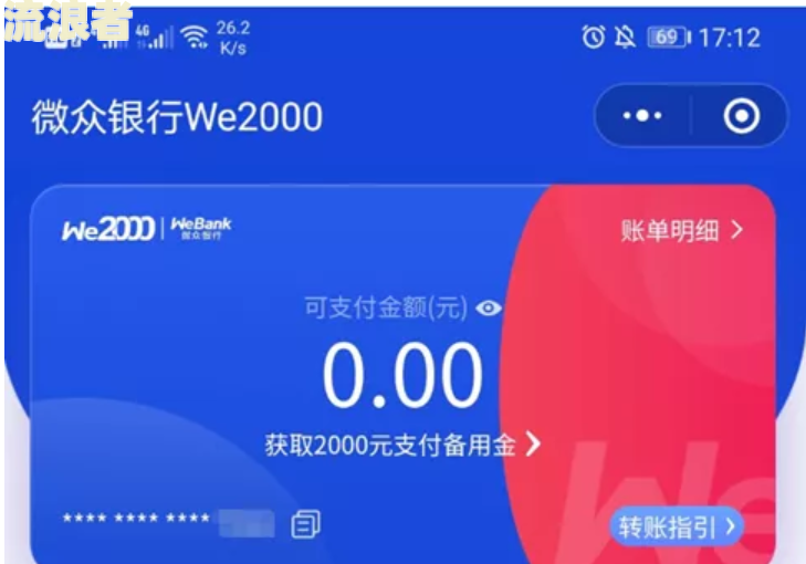 微众银行we2000逾期会扣微信钱吗？不还会上征信吗？