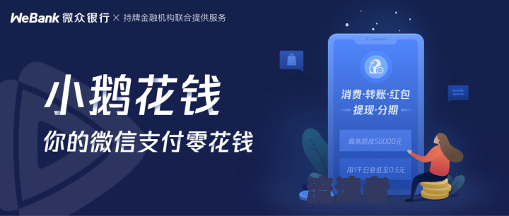 微众银行we2000没还会怎样？逾期会扣微信钱、影响信用记录吗？