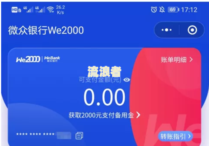 微众银行we2000是否会打电话？涉及通讯录、征信、账单还款问题解析
