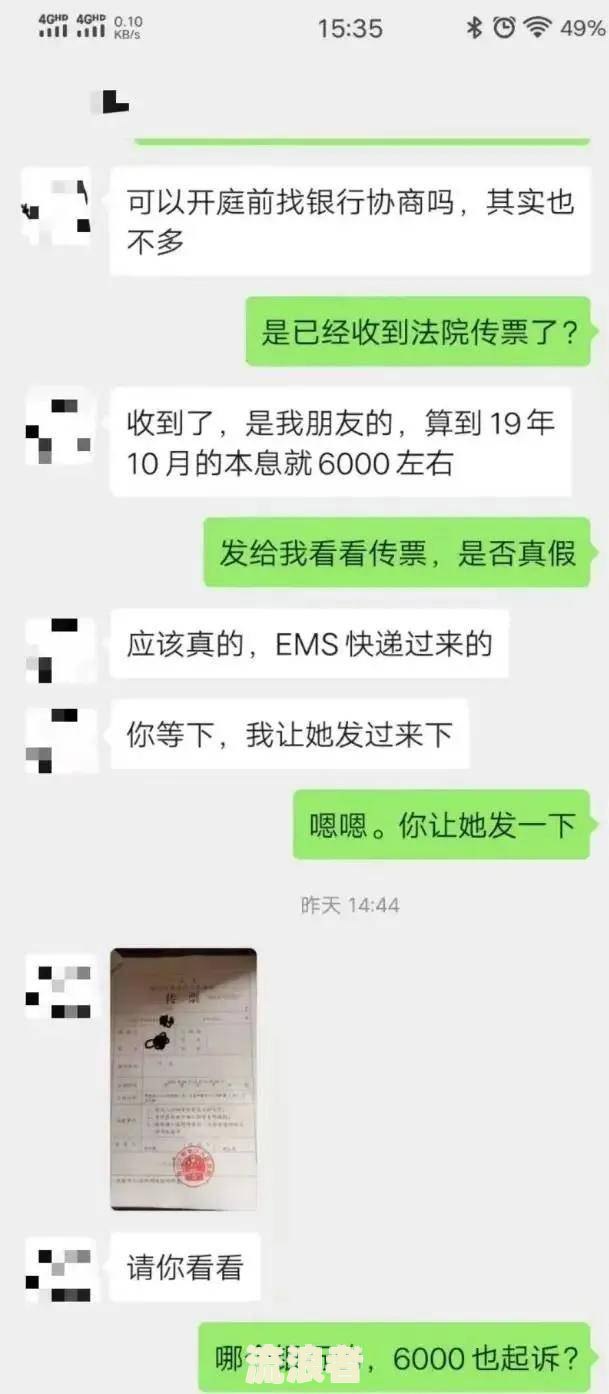 微粒贷逾期50天说要起诉我，是真是假？逾期180天、45天也会被起诉吗？