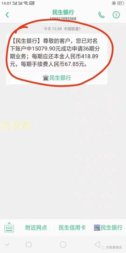 中邮钱包逾期2.4w多久会被起诉？影响及解决方法