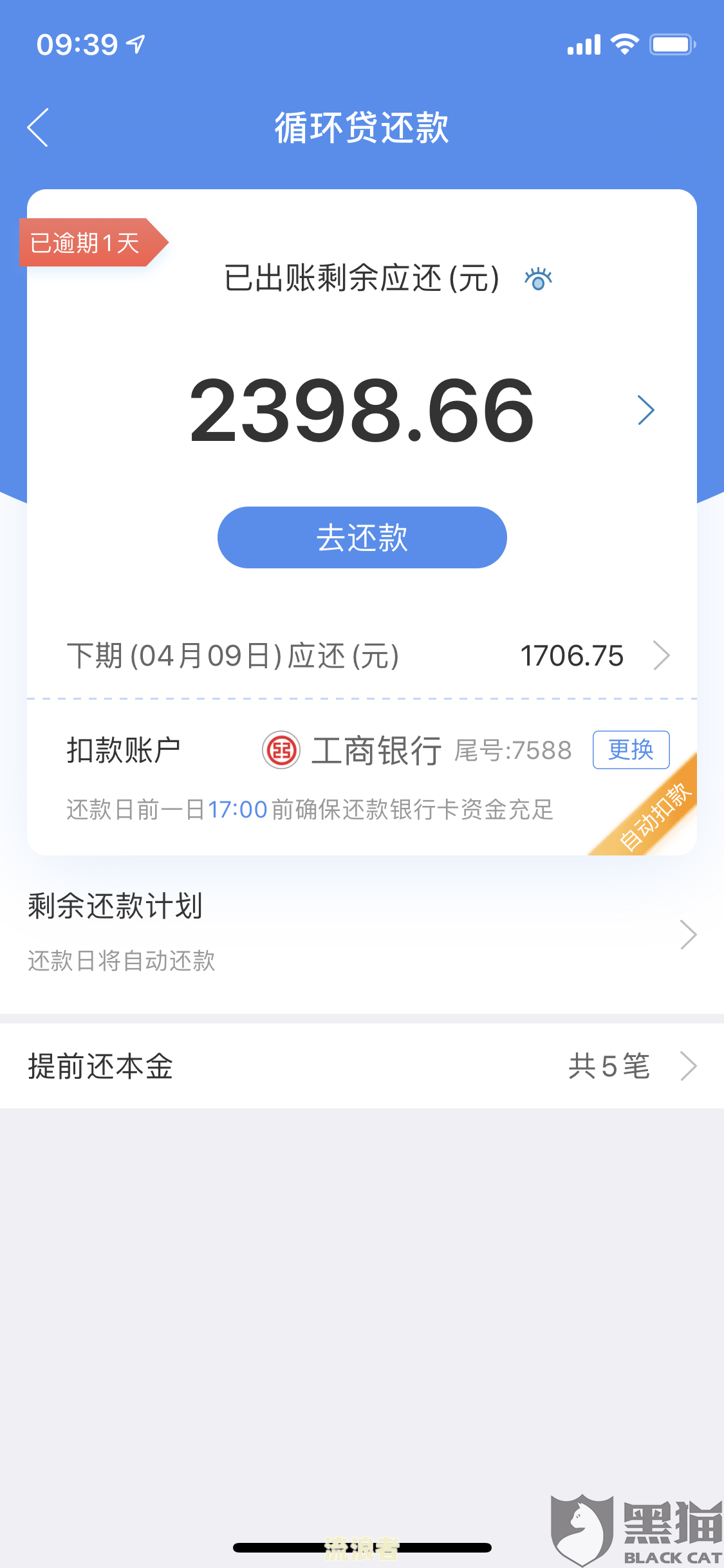 中邮钱包逾期2.4w多久会被起诉？影响及解决方法