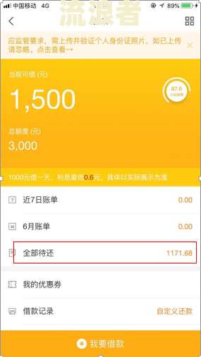 中邮钱包逾期半年未还，如何处理？