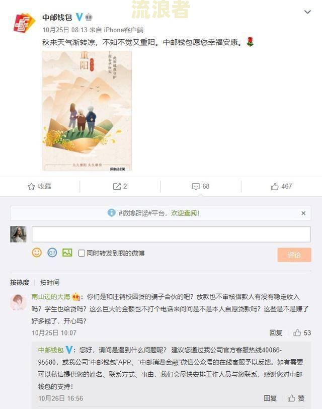 中邮钱包逾期半年未还，如何处理？