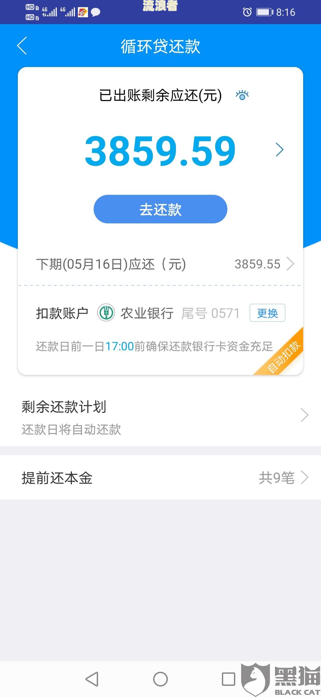 中邮钱包逾期一个月会被上门催收吗？全网都在问这个问题！