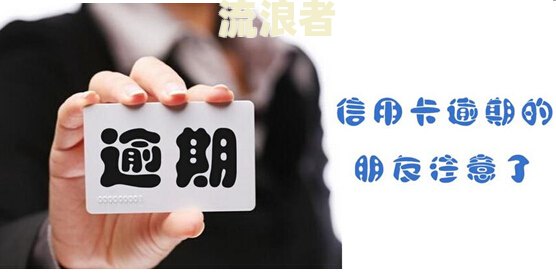 中邮钱包逾期一个月会被上门催收吗？全网都在问这个问题！