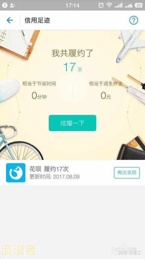 没逾期借呗额度怎么没了？为何突然无信用额度？