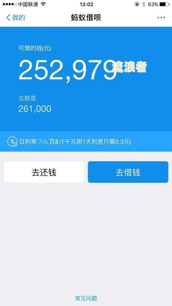 没逾期借呗额度怎么没了？为何突然无信用额度？